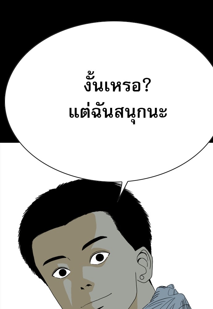 Penholder ศึกดวลลูกเด้ง - หน้า 302