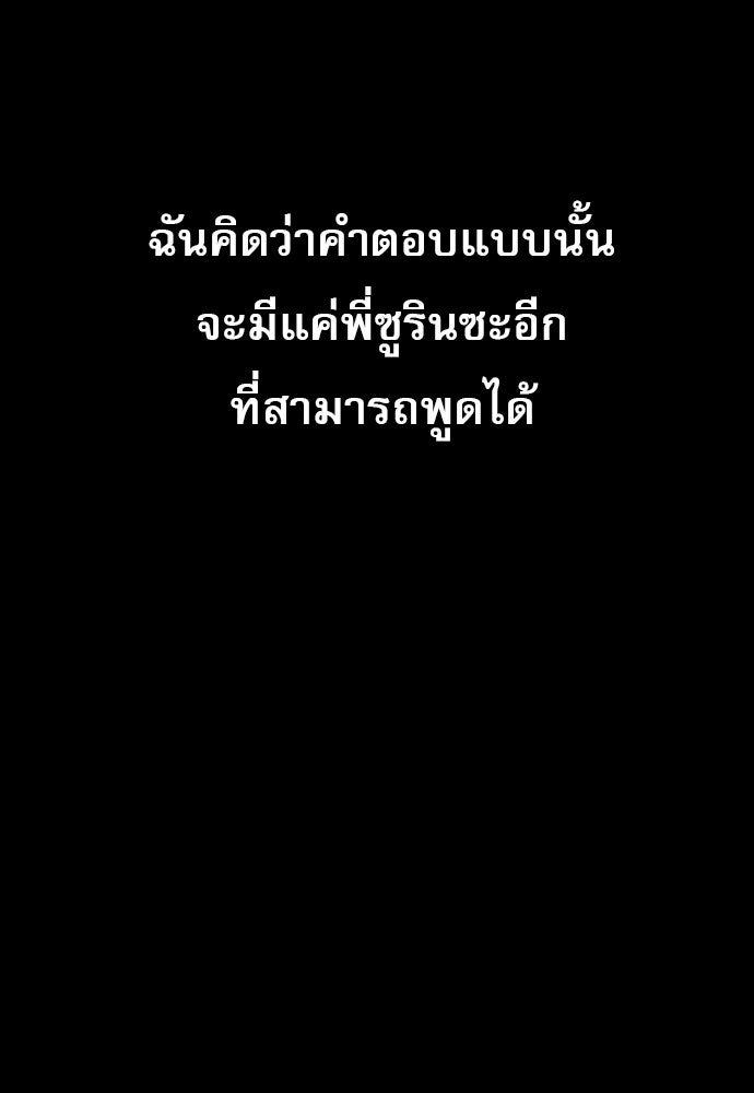 Penholder ศึกดวลลูกเด้ง - หน้า 307
