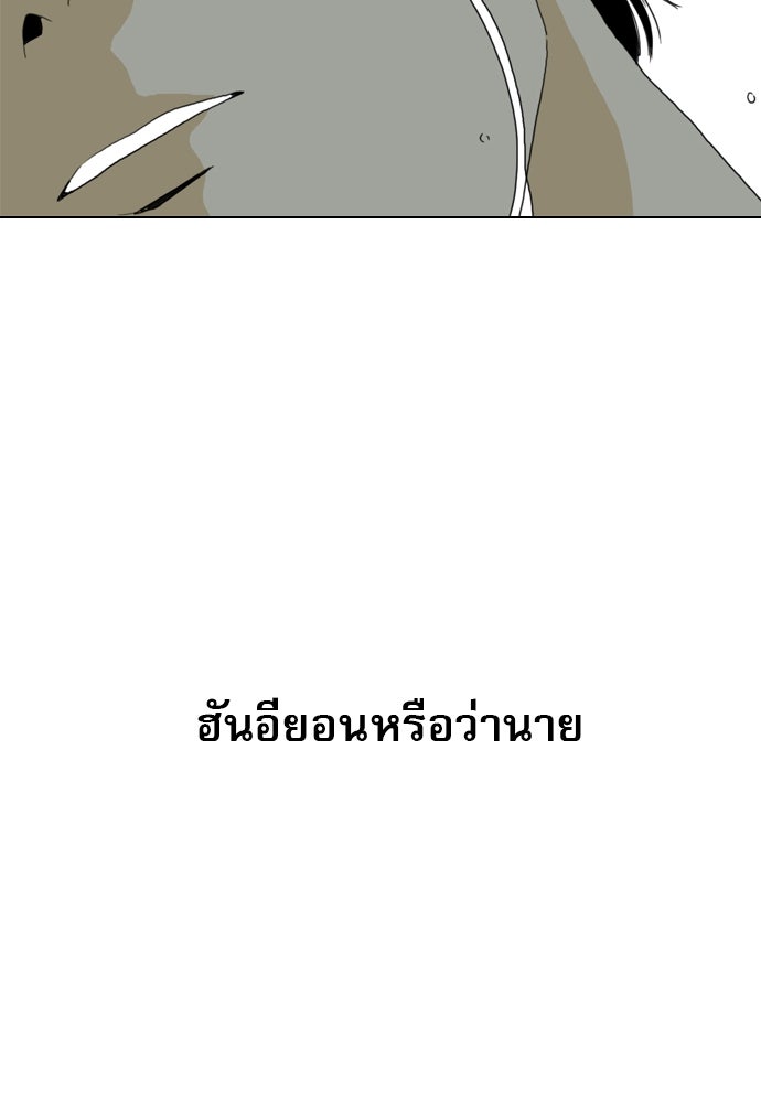 Penholder ศึกดวลลูกเด้ง - หน้า 309