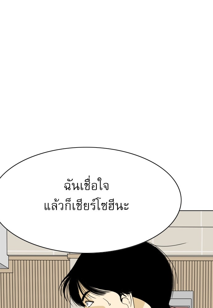 Penholder ศึกดวลลูกเด้ง - หน้า 31