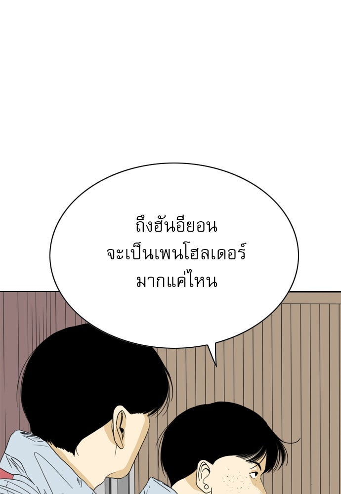 Penholder ศึกดวลลูกเด้ง - หน้า 33