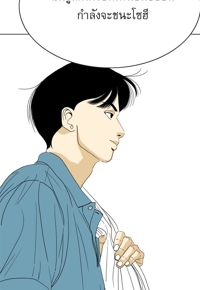 Penholder ศึกดวลลูกเด้ง - หน้า 39