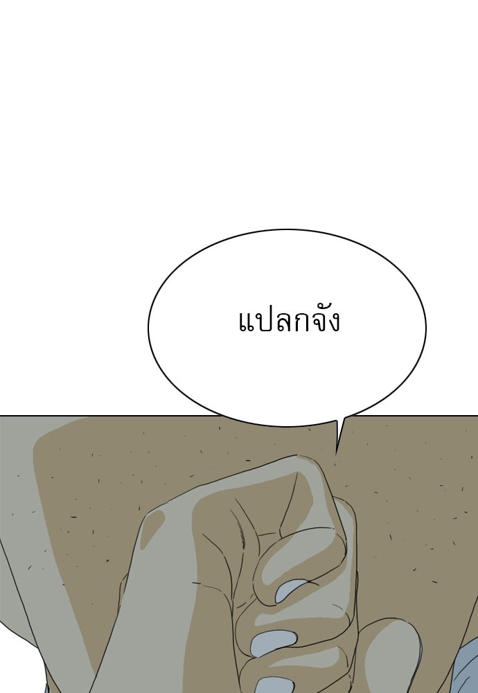 Penholder ศึกดวลลูกเด้ง - หน้า 41