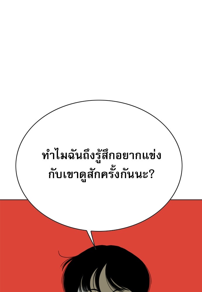 Penholder ศึกดวลลูกเด้ง - หน้า 43