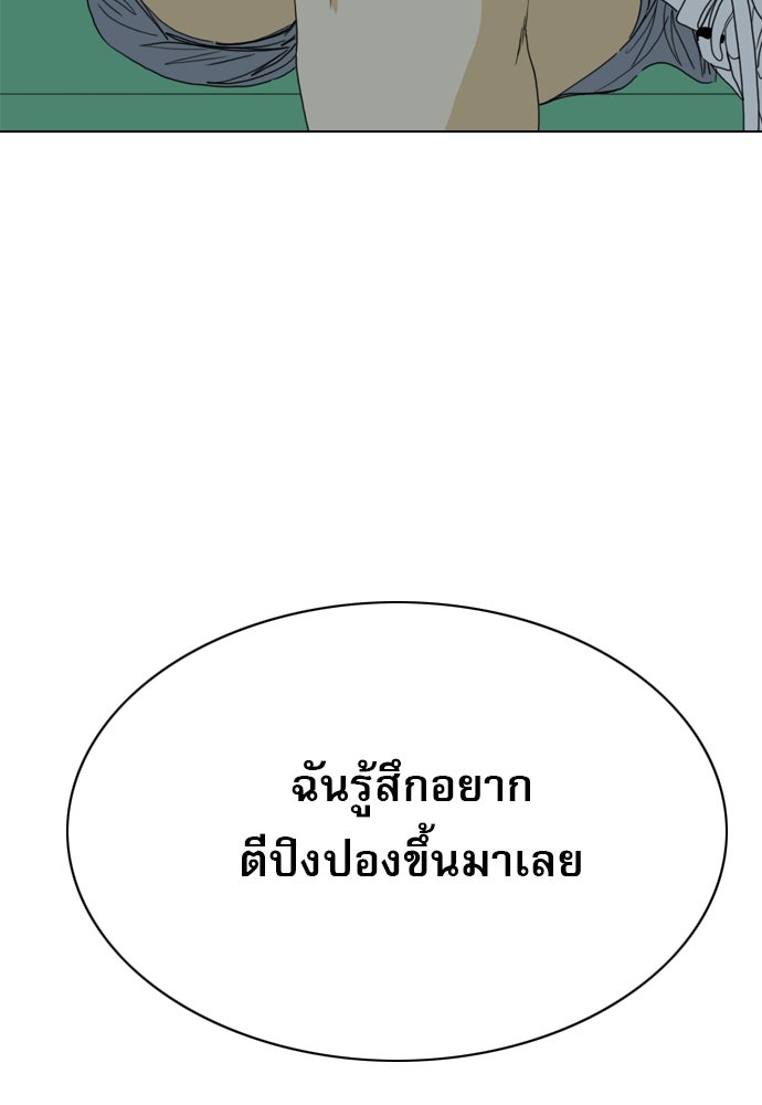 Penholder ศึกดวลลูกเด้ง - หน้า 45