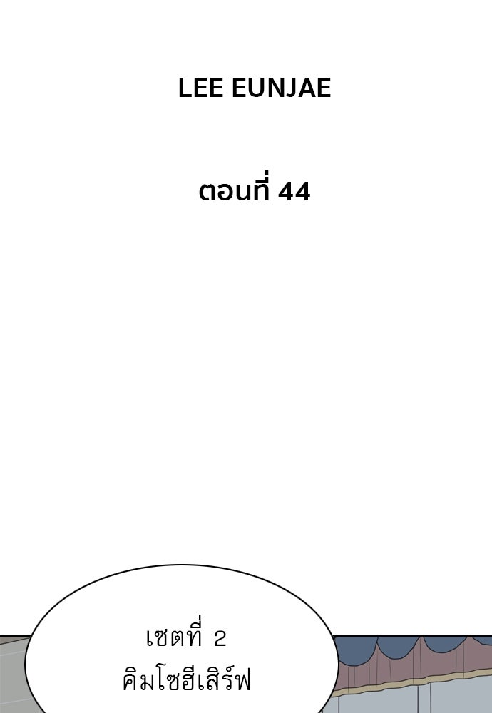 Penholder ศึกดวลลูกเด้ง - หน้า 47