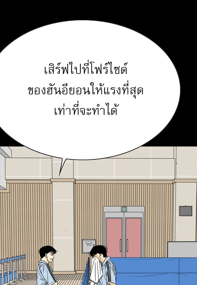 Penholder ศึกดวลลูกเด้ง - หน้า 55