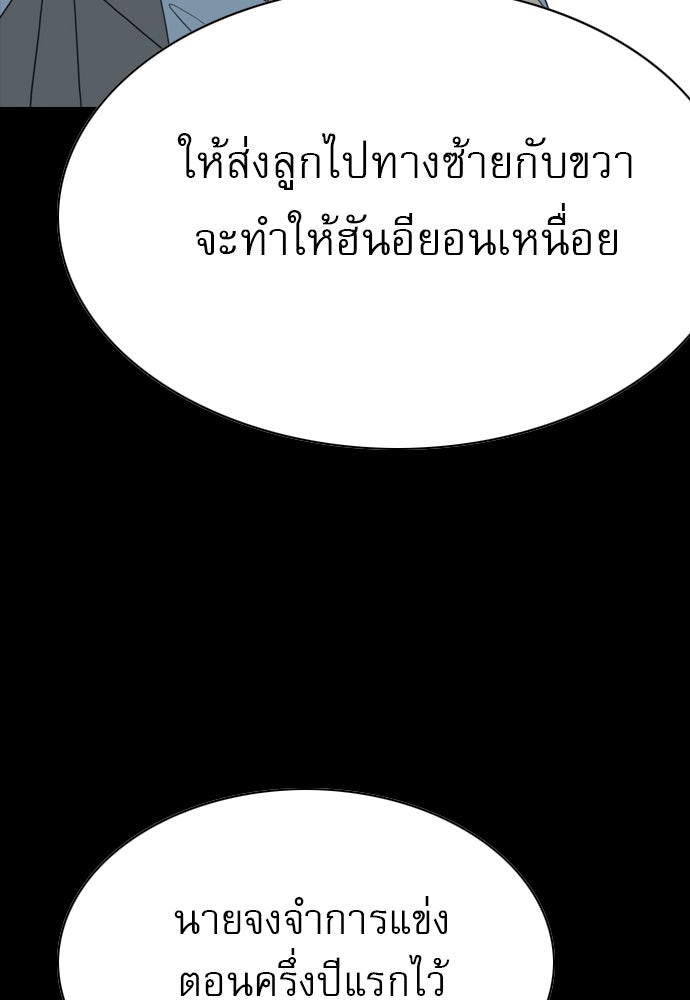 Penholder ศึกดวลลูกเด้ง - หน้า 59