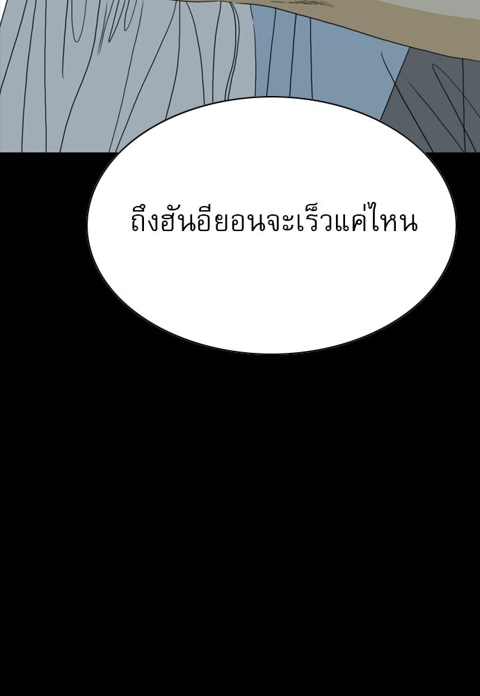 Penholder ศึกดวลลูกเด้ง - หน้า 61