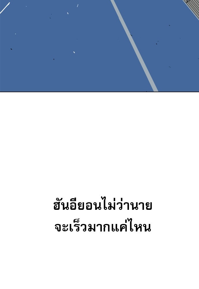 Penholder ศึกดวลลูกเด้ง - หน้า 95
