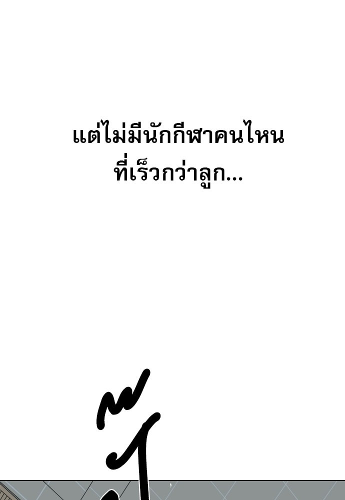 Penholder ศึกดวลลูกเด้ง - หน้า 98