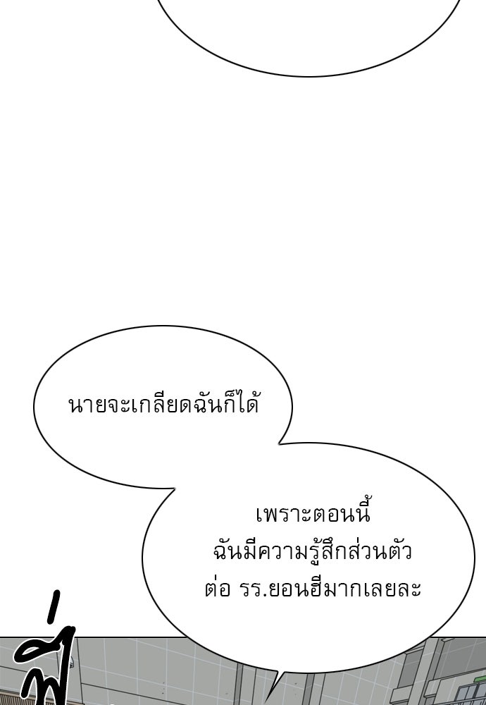 Penholder ศึกดวลลูกเด้ง - หน้า 147