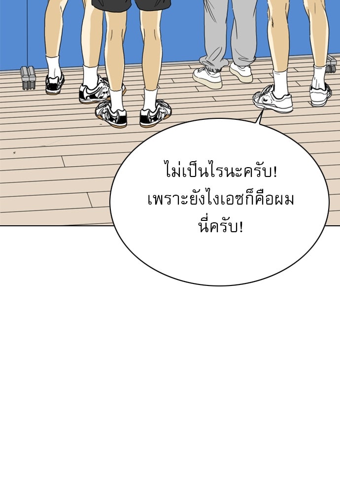 Penholder ศึกดวลลูกเด้ง - หน้า 175