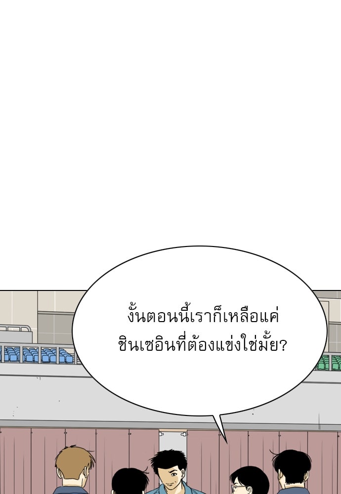 Penholder ศึกดวลลูกเด้ง - หน้า 183