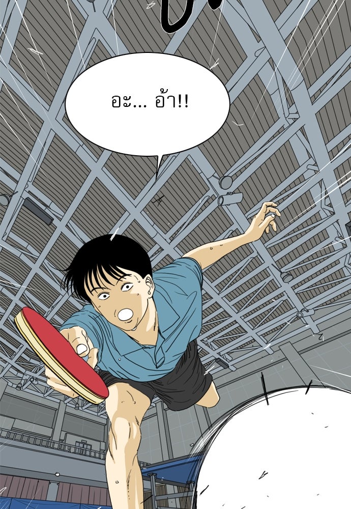 Penholder ศึกดวลลูกเด้ง - หน้า 192