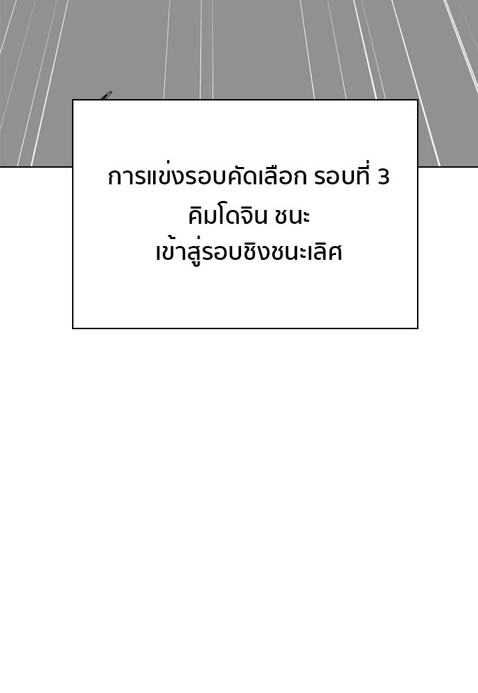 Penholder ศึกดวลลูกเด้ง - หน้า 201