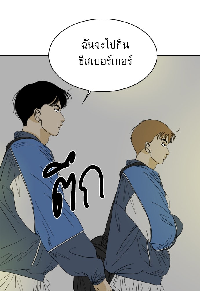 Penholder ศึกดวลลูกเด้ง - หน้า 232