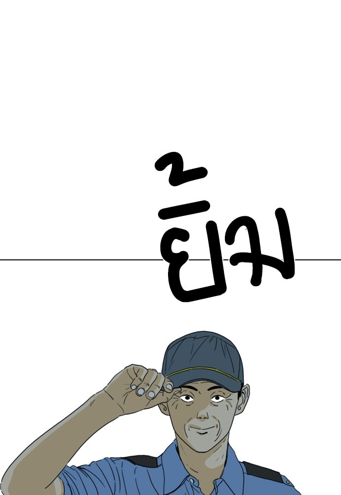 Penholder ศึกดวลลูกเด้ง - หน้า 243