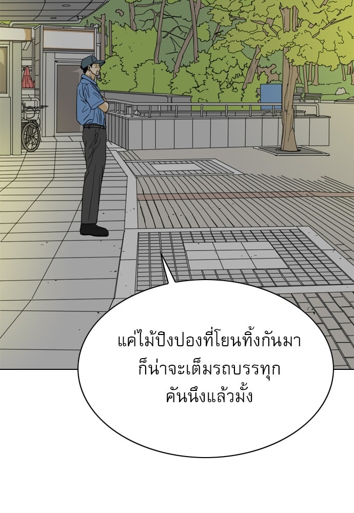 Penholder ศึกดวลลูกเด้ง - หน้า 249