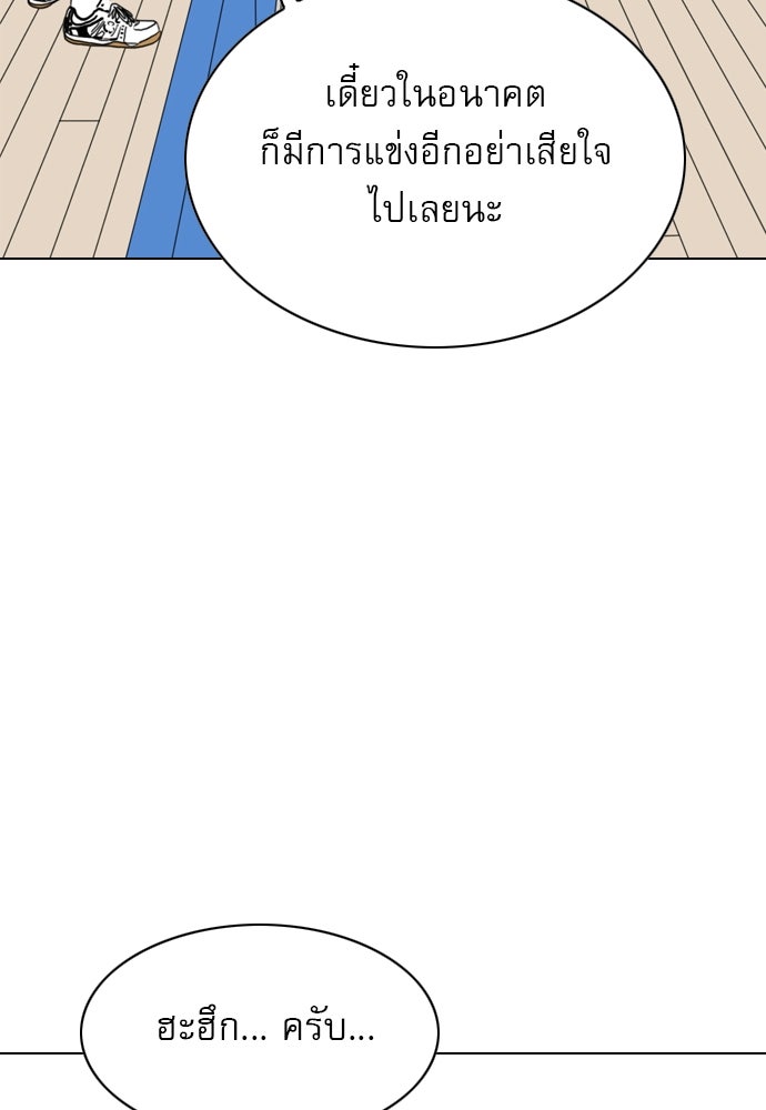 Penholder ศึกดวลลูกเด้ง - หน้า 52