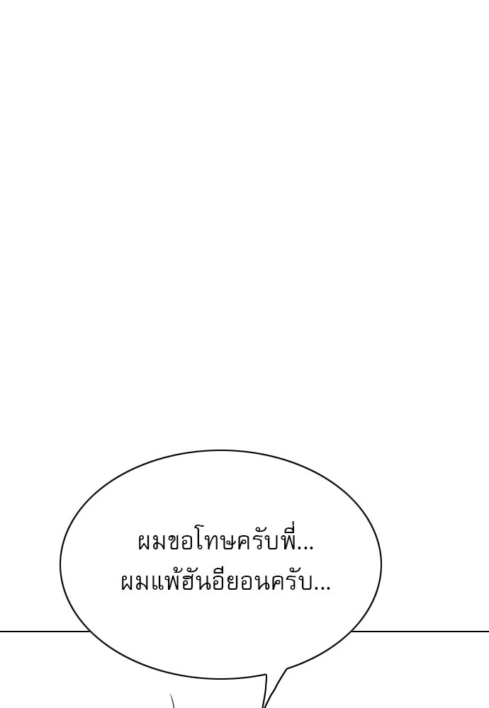Penholder ศึกดวลลูกเด้ง - หน้า 58
