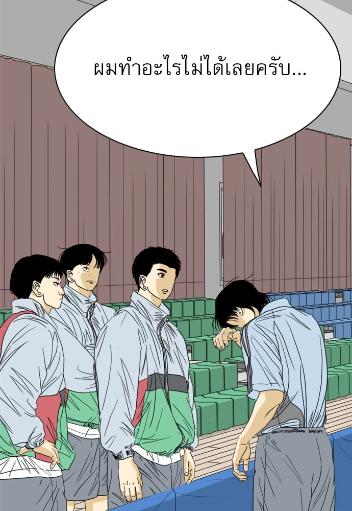 Penholder ศึกดวลลูกเด้ง - หน้า 64