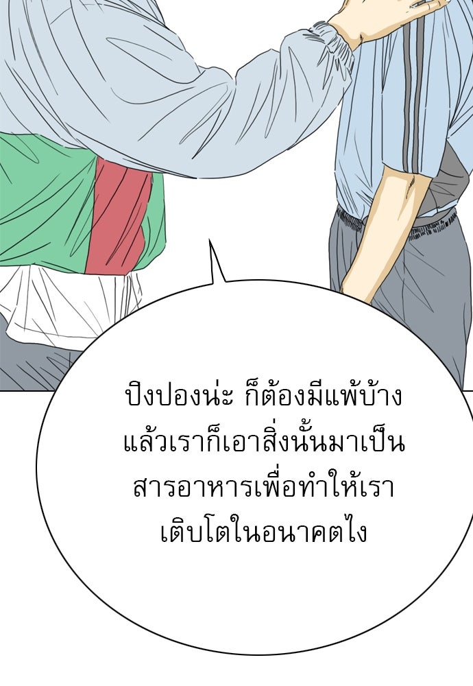 Penholder ศึกดวลลูกเด้ง - หน้า 67