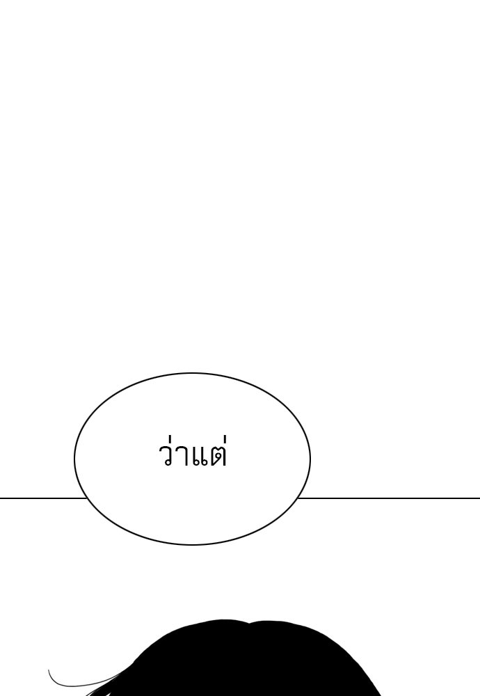 Penholder ศึกดวลลูกเด้ง - หน้า 68