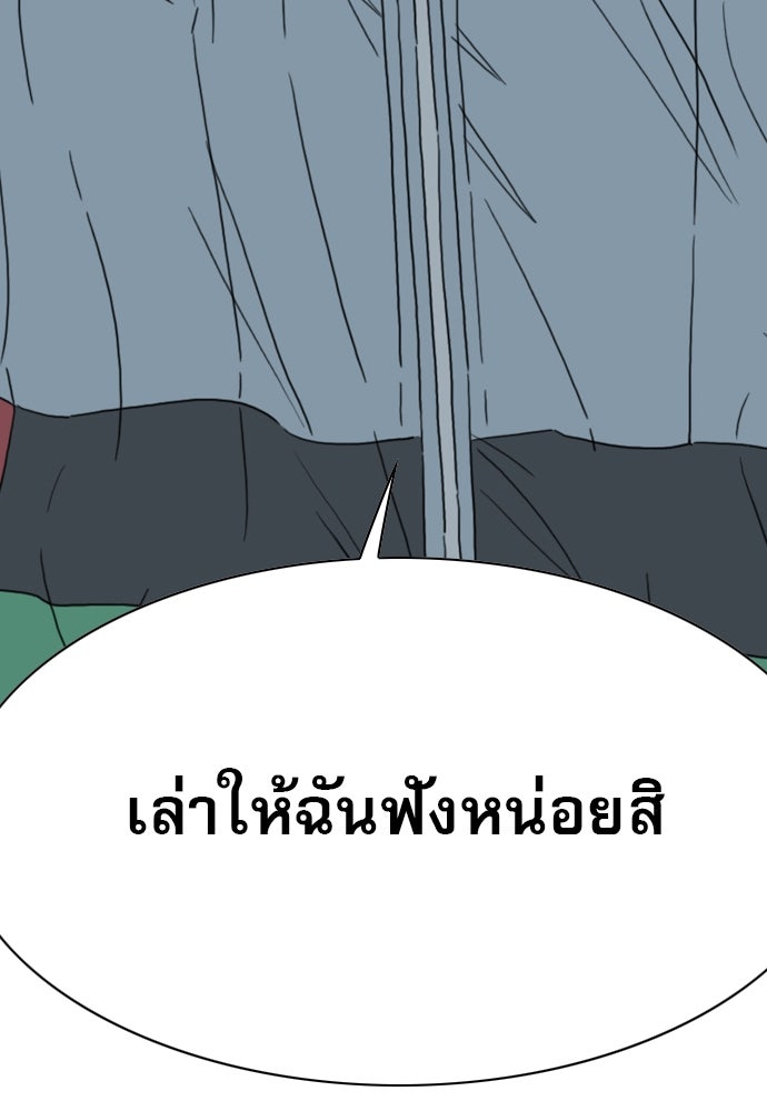 Penholder ศึกดวลลูกเด้ง - หน้า 72