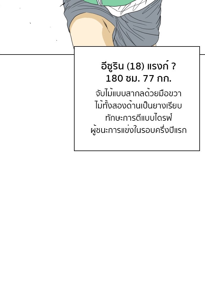 Penholder ศึกดวลลูกเด้ง - หน้า 9
