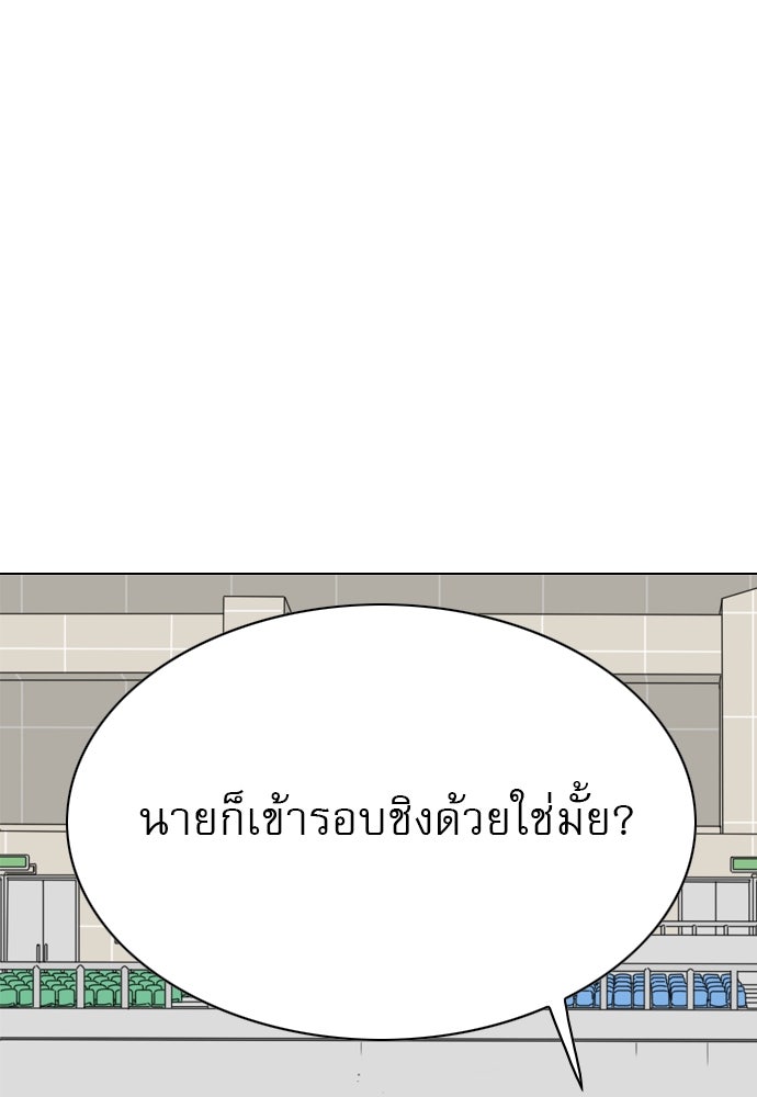 Penholder ศึกดวลลูกเด้ง - หน้า 96