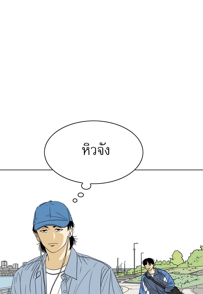 Penholder ศึกดวลลูกเด้ง - หน้า 101