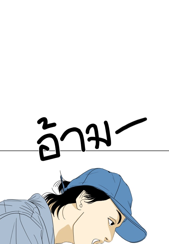 Penholder ศึกดวลลูกเด้ง - หน้า 103