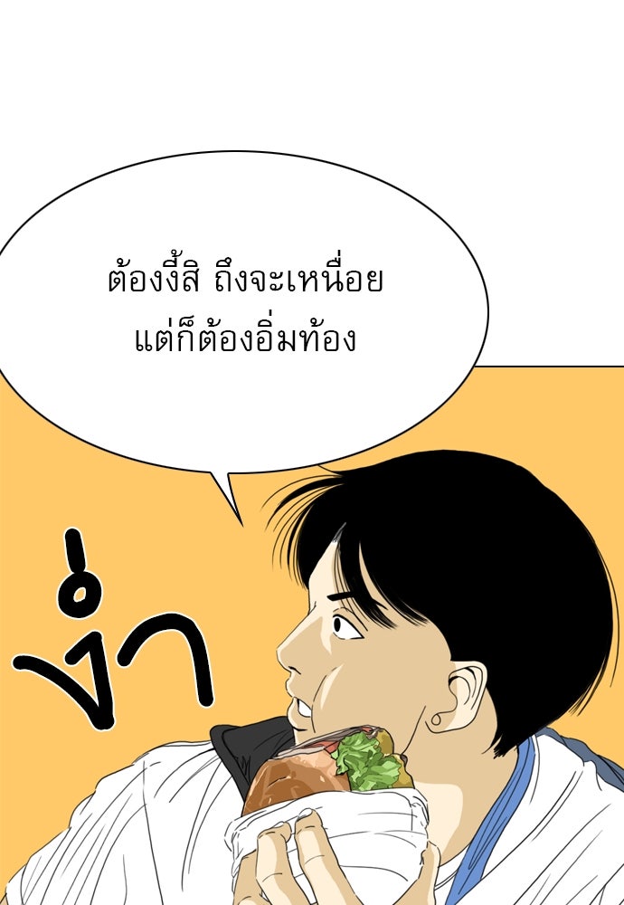 Penholder ศึกดวลลูกเด้ง - หน้า 110