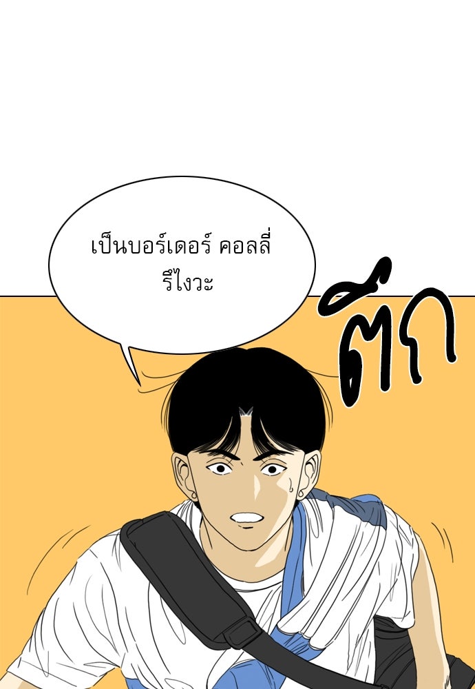 Penholder ศึกดวลลูกเด้ง - หน้า 124