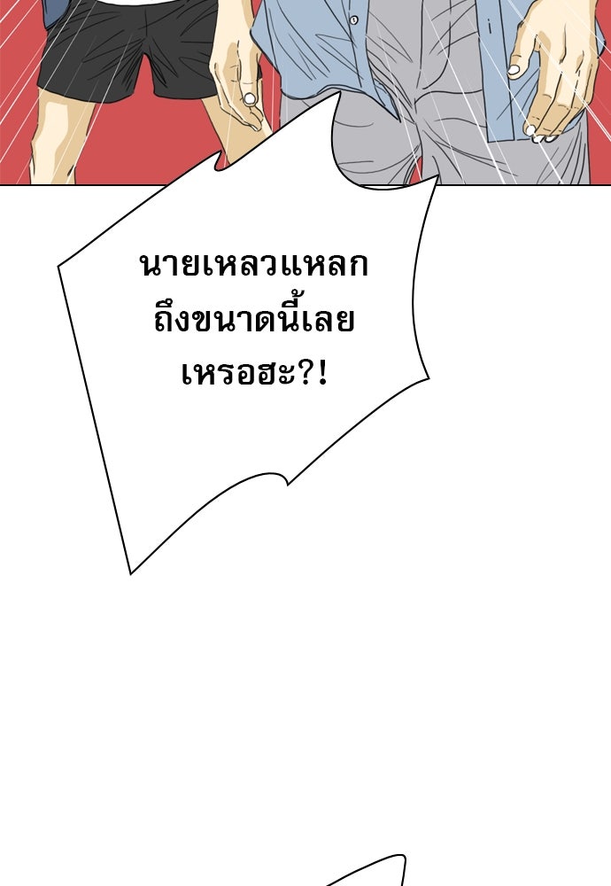 Penholder ศึกดวลลูกเด้ง - หน้า 136