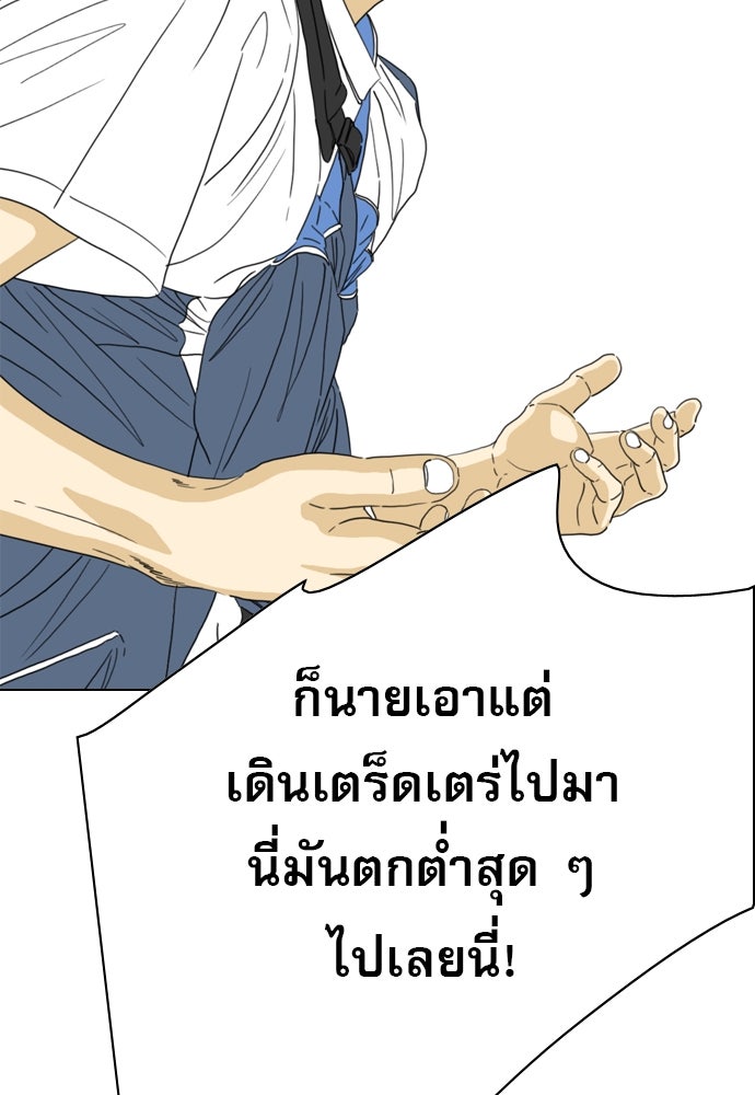 Penholder ศึกดวลลูกเด้ง - หน้า 142