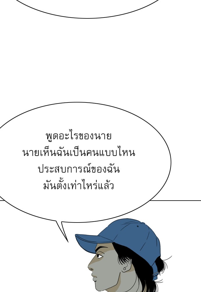 Penholder ศึกดวลลูกเด้ง - หน้า 147