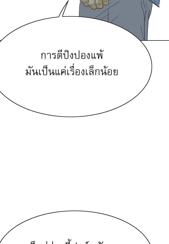 Penholder ศึกดวลลูกเด้ง - หน้า 149