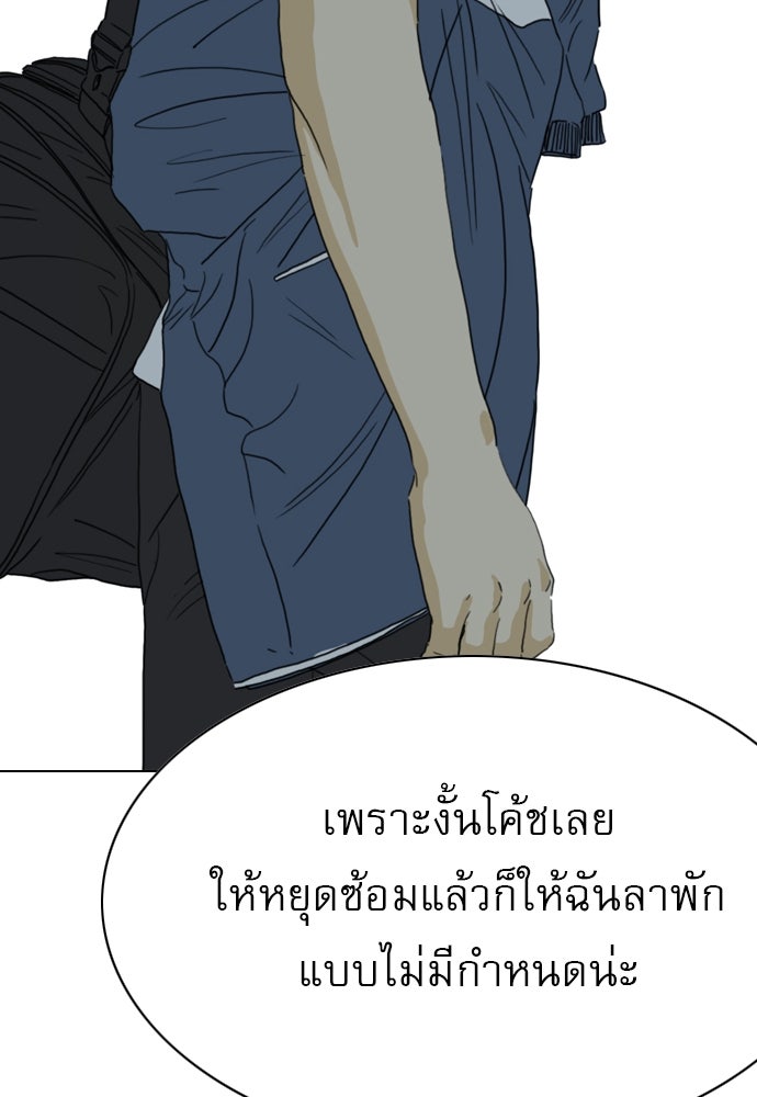 Penholder ศึกดวลลูกเด้ง - หน้า 151