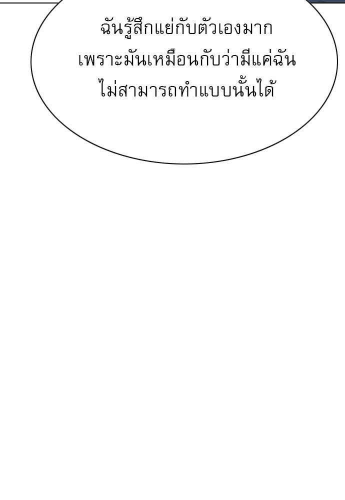 Penholder ศึกดวลลูกเด้ง - หน้า 161