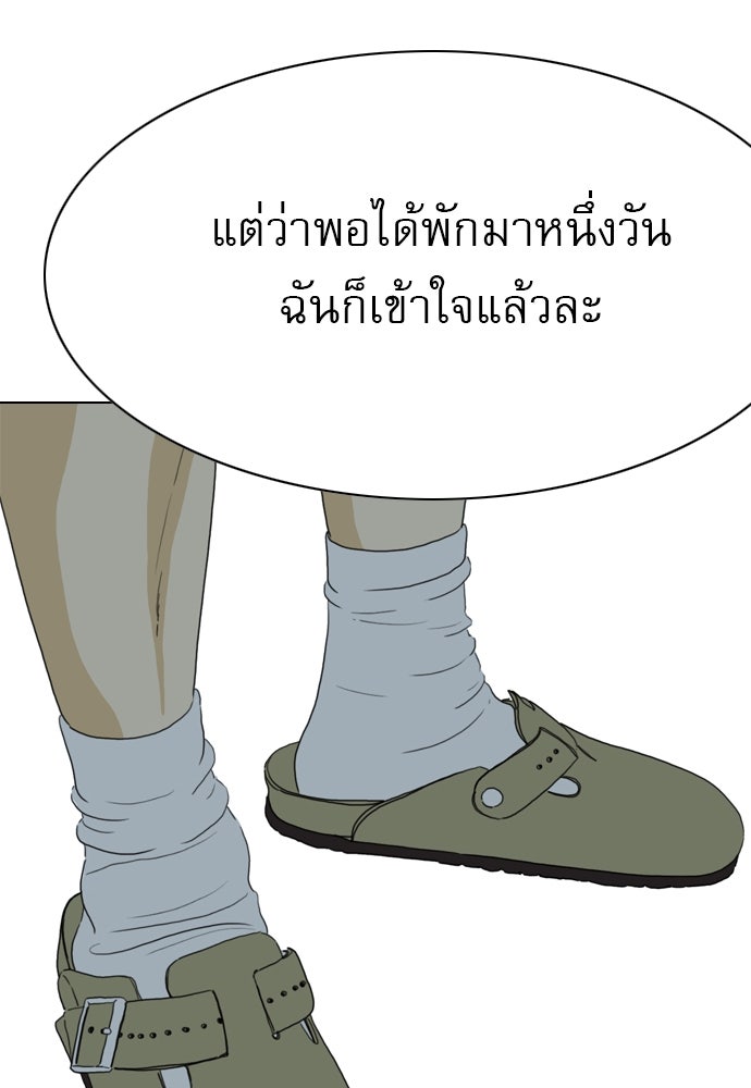 Penholder ศึกดวลลูกเด้ง - หน้า 162