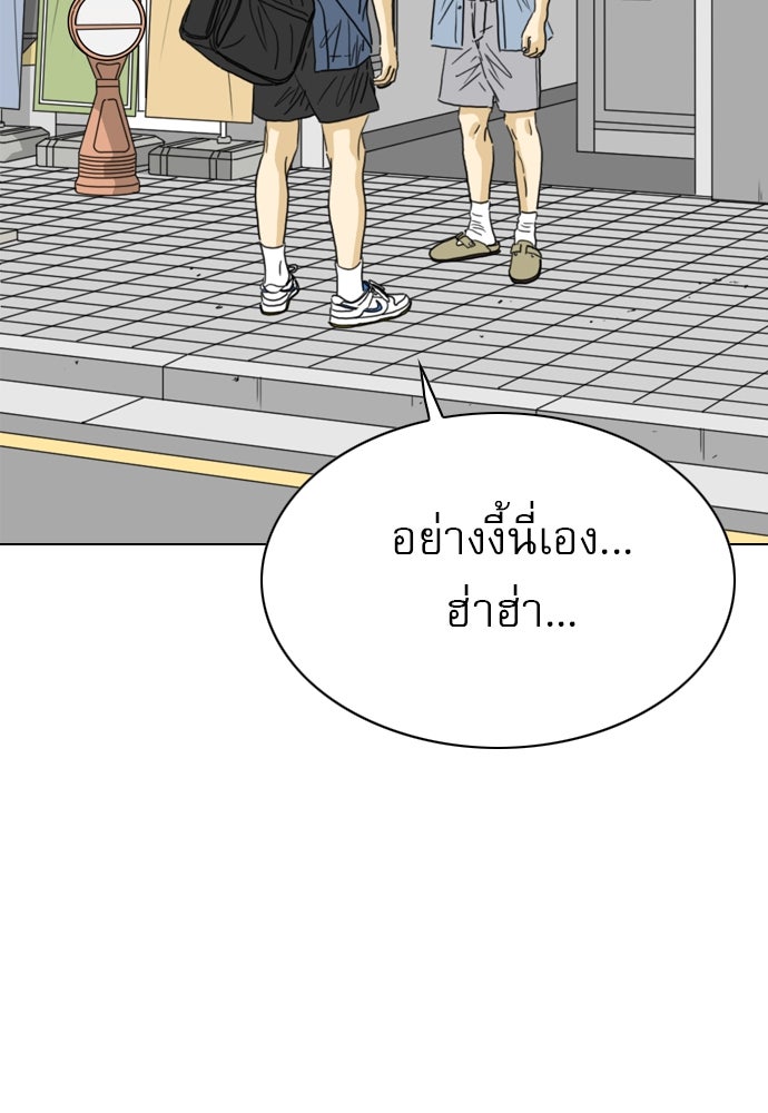 Penholder ศึกดวลลูกเด้ง - หน้า 170