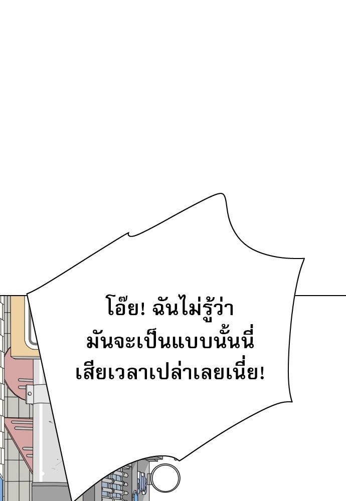 Penholder ศึกดวลลูกเด้ง - หน้า 175