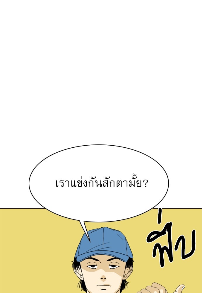 Penholder ศึกดวลลูกเด้ง - หน้า 183