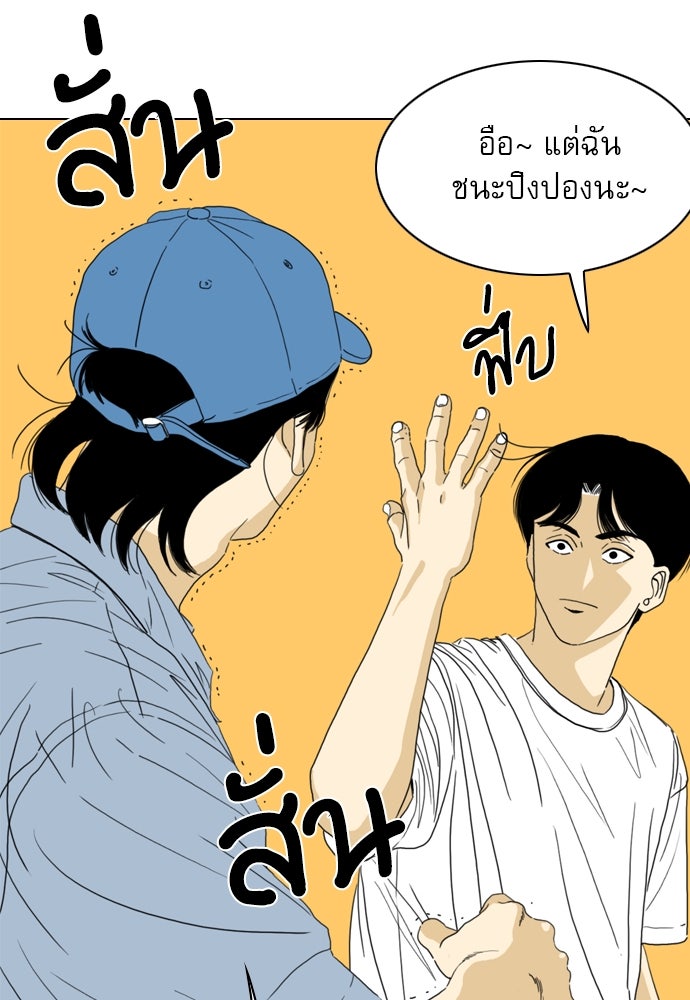 Penholder ศึกดวลลูกเด้ง - หน้า 191