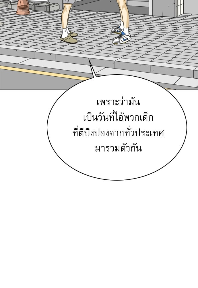 Penholder ศึกดวลลูกเด้ง - หน้า 196