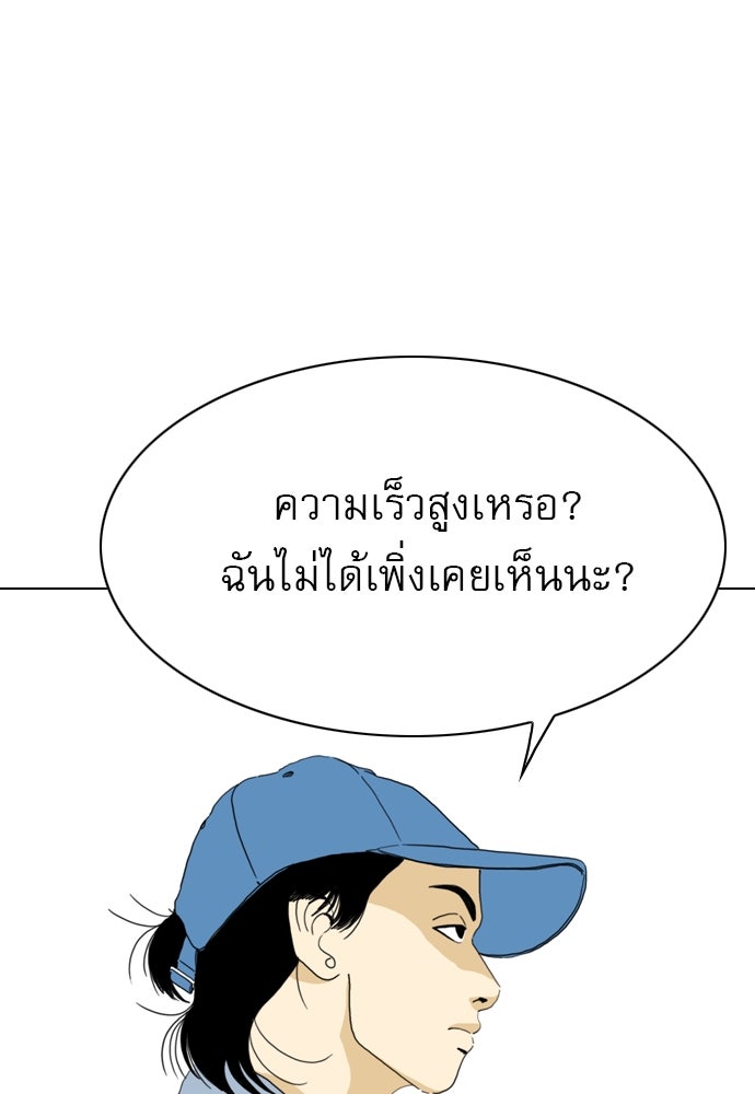 Penholder ศึกดวลลูกเด้ง - หน้า 199
