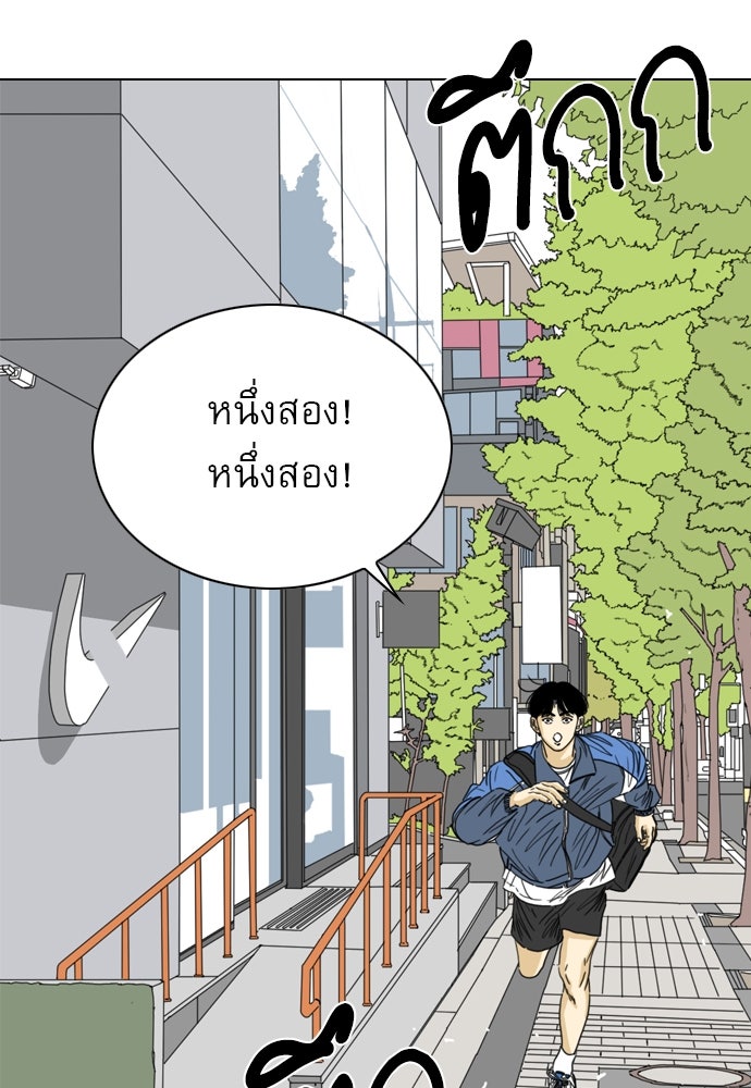Penholder ศึกดวลลูกเด้ง - หน้า 2