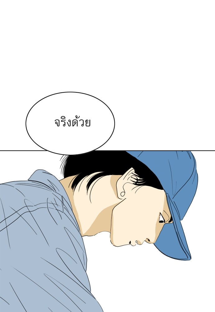 Penholder ศึกดวลลูกเด้ง - หน้า 22